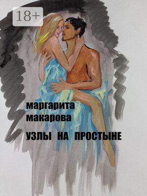 cover image of Узлы на простыне. Детектив